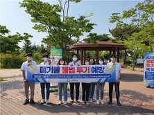 한국환경공단 충북지사 ,  불법투기 예방  캠페인 성료