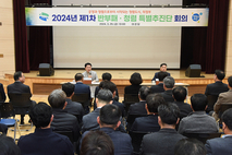 의정부시, 2024년 반부패․청렴특별추진단 회의 개최