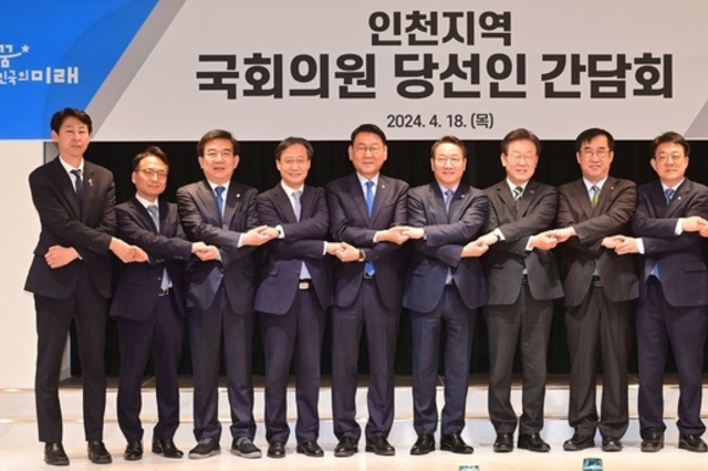 인천시, 총선 당선인 만나 지역현안 논의