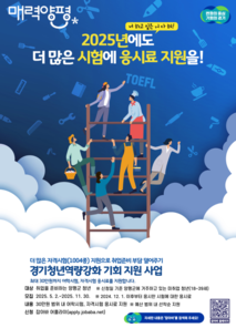 양평군 청년 어학 및 자격시험 응시료 연간 최대 30만 원 지원