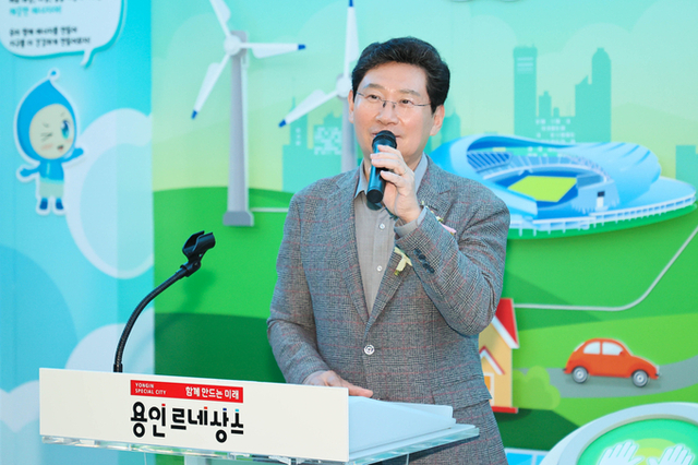 용인특례시, 기후변화체험교육센터 새 단장 마치고 재개관