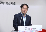 2025 고양국제꽃박람회 D-1, 프레스데이 개최