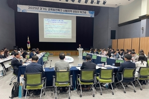 ‘2025 경기도 교육발전특구’ 성공적 운영 다짐, 시범지역 업무담당자 워크숍 개최
