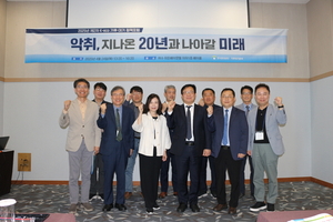 한국환경공단, 악취방지법 시행 20주년 기념 성과와 미래 모색