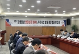 ‘힘쎈충남 안전비전 2040’ 과제 발표
