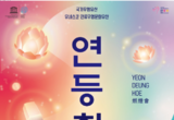 서울시, <2025 연등회> 맞아 행사 일정 및 도심 교통통제 안내