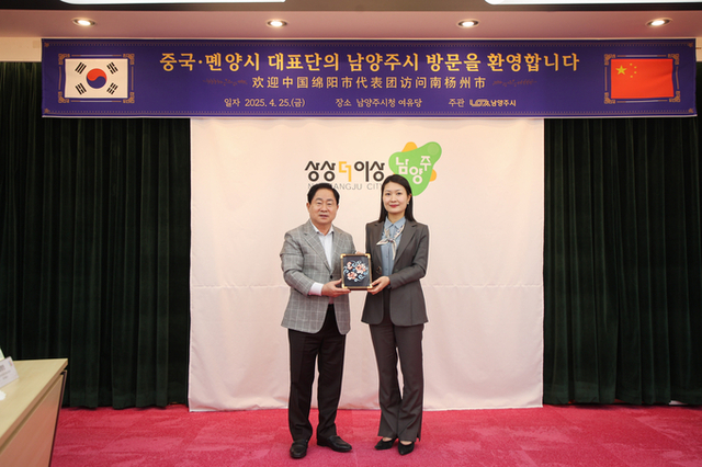 남양주시, 중국 몐양시 대표단 초청…경제·문화 협력 시동