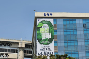 환경부·농식품부, 가축방역·야생동물 질병 대응 전략적 협업 강화