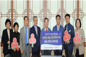 사단법인 대한노인회 평택시지회, 영남지역 산불피해 지원 성금 4,600만원 기부