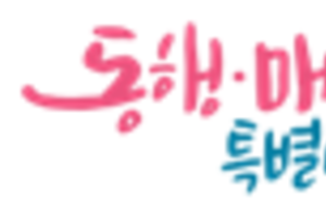 서울시, GPR특별점검‧시민신고 조치 결과 공개… 지반침하 예방 신기술도 9일까지 공모