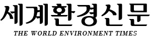 세계환경신문