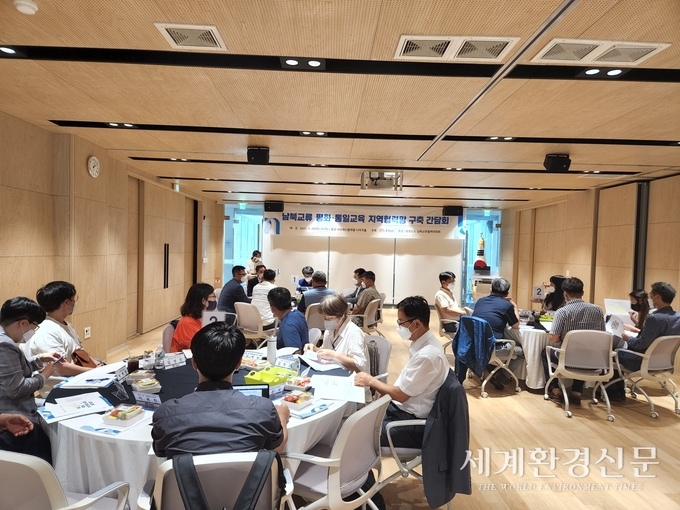 남북교류·평화통일교육 지역협력망 구축 사전 간담회 장면