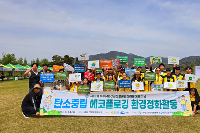 여수시, 섬진강 꽃길 마라톤대회서 ‘COP33 유치’ 홍보