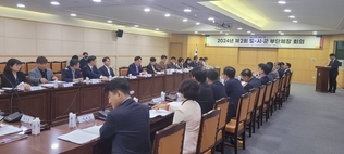 전북자치도-시군 제2회 부단체장 회의 개최