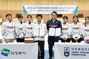 의정부시, 2025 LGT 세계여자컬링선수권대회 유치에 따른 협약식 개최