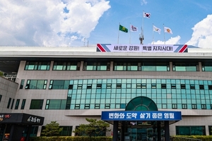 영월군, 제44회 장애인의 날 기념행사 개최