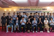 남양주시, 청렴시민감사관 위촉식 및 간담회 개최