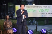 안양시, 일본군 ‘위안부’ 피해자 기림의 날 행사 개최