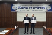 한국도로공사, 한국소비자원과 도로·교통 분야 안전성 확보 업무협약 체결