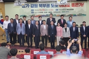 강원도, 제2경춘국도 조기개통 여·야 힘 모은다