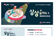 경기도교육청 예술영재 창작발표회 개최