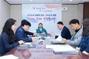 구리시, 2030 구리시 경관계획 재정비 용역 착수보고회 개최