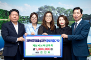 제천시보육연구회, 인재육성재단에 장학금 기탁