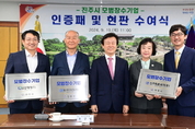 진주시,‘모범장수기업’인증패 및 현판 수여식 개최
