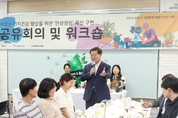 광명시, 노년의 새 삶 가꾸기 돕는‘인생정원’추가 조성