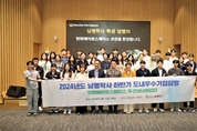 경남도, 서울기숙사 대학생 지역귀환을 위한 우수기업탐방
