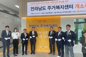 전남도, 청년·신혼부부 등 주거 취약계층 지원 강화