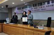 “1회용품 없는 축제 만들기 맞손” ... 한강청-과천시, 업무협약 체결