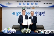 발안~남양 고속화도로 민간투자사업 실시협약 체결
