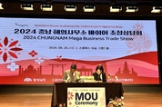 충남 해외사무소, 5개국 수출길 넓혔다