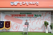 용인특례시 자활사업브랜드 ‘밥과함께라면’ 3호점 개소