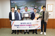 김해시, 2024 대한민국 자치발전 대상 수상