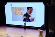 연천군, ‘적극행정 및 정부혁신 역량강화 교육’ 실시