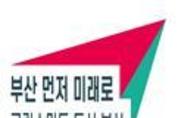 부산시, 우주산업의 첫걸음 '우주산업 얼라이언스' 결성!