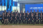 전남도, 전 세계 석학, 나주서 글로벌 에너지 전략 모색