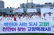 이동환 고양시장, ‘제35회 경기도생활체육대축전 2024 성남’개회식 참석