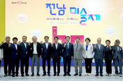 전남 미술의 역사·미래 그리는 전남 미술제 개막