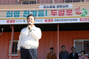 의왕농협, 9월 두발로 Day 행사 개최