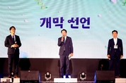 안양춤축제 개막과 함께 제51회 시민의 날 기념 시민대상 열려