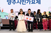 [포토] ‘천일홍 양주시민가요제’ⵈ 구름처럼 많은 인파 속에 ‘성료’