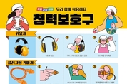 경기도교육청, 조리 종사자 직업병 예방 나선다