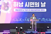 시 승격 35주년 하남시민의 날 기념식 및 이성산성문화제 성료