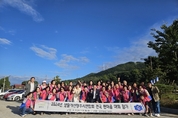 양주시, 제10회 전국 생활개선회원 한마음대회 및 역량강화 교육