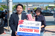 제천시, ‘10만 제천 명예시민의 선택’ 제천 디지털 관광주민증 발급자 10만명 달성