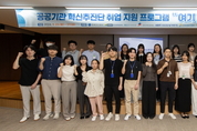 가스公, 대구지역 공공기관과 손잡고 취업 지원 프로그램 시행