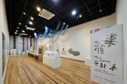 충남산림박물관, 내년 3월까지 천연염색 특별전